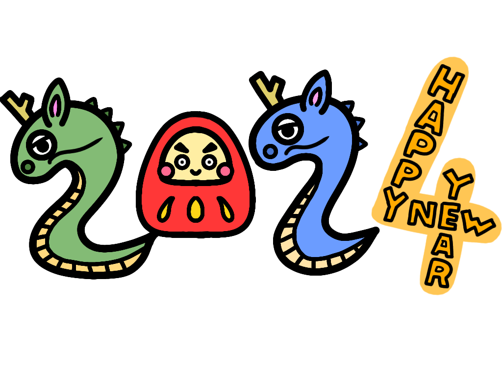 2024年 新年イラスト