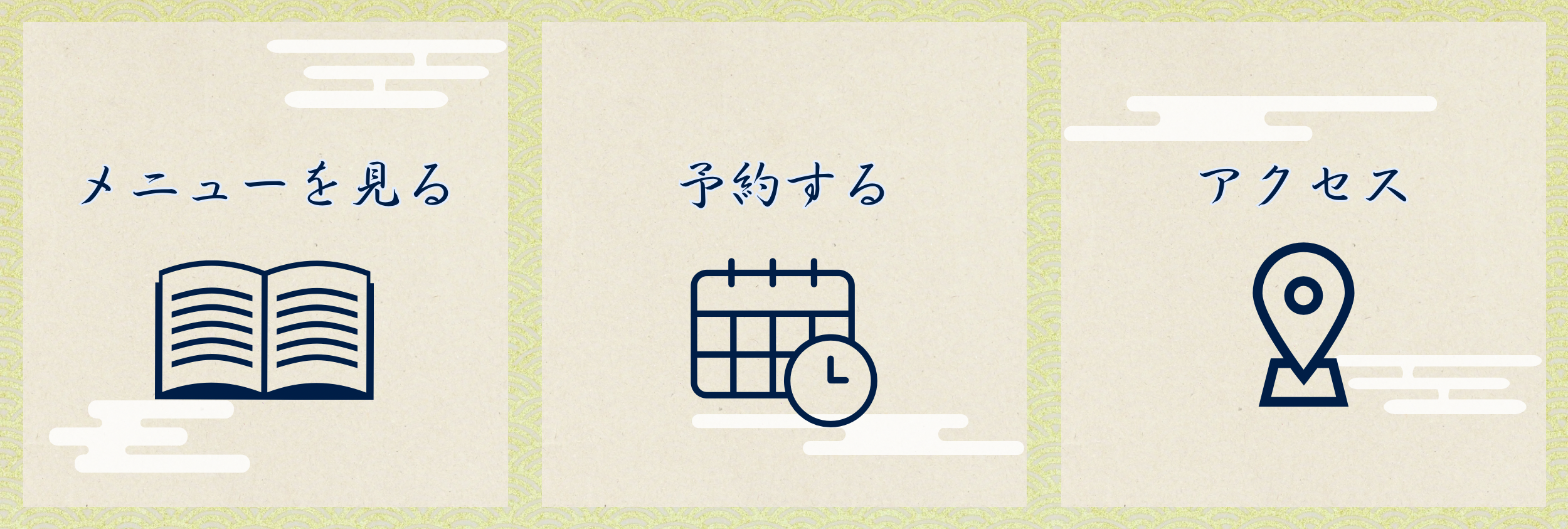 喫茶店 LINEリッチメニュー