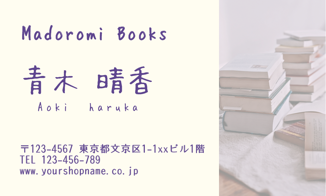 青木はるか 名刺