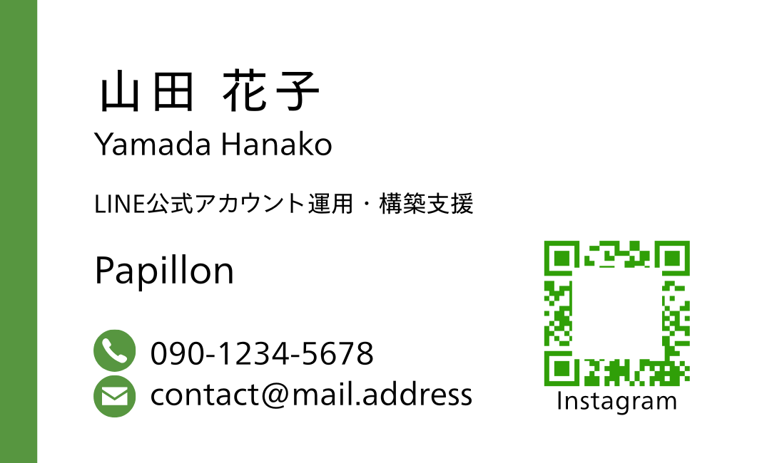 山田花子 名刺①